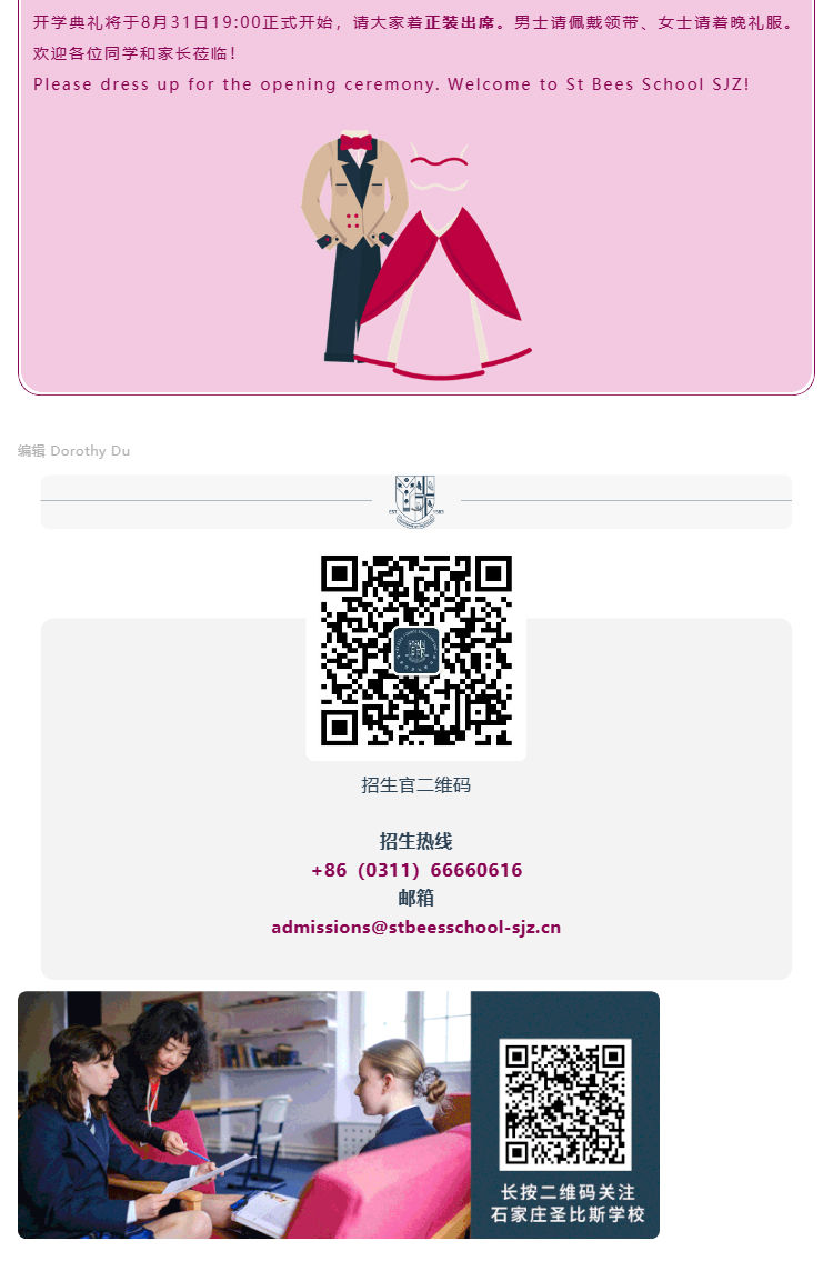 9月1日正式开学啦! 圣比斯学校新生报到须知 Check in Notice for Students_壹伴长图5.jpg